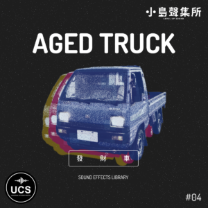 Aged Truck